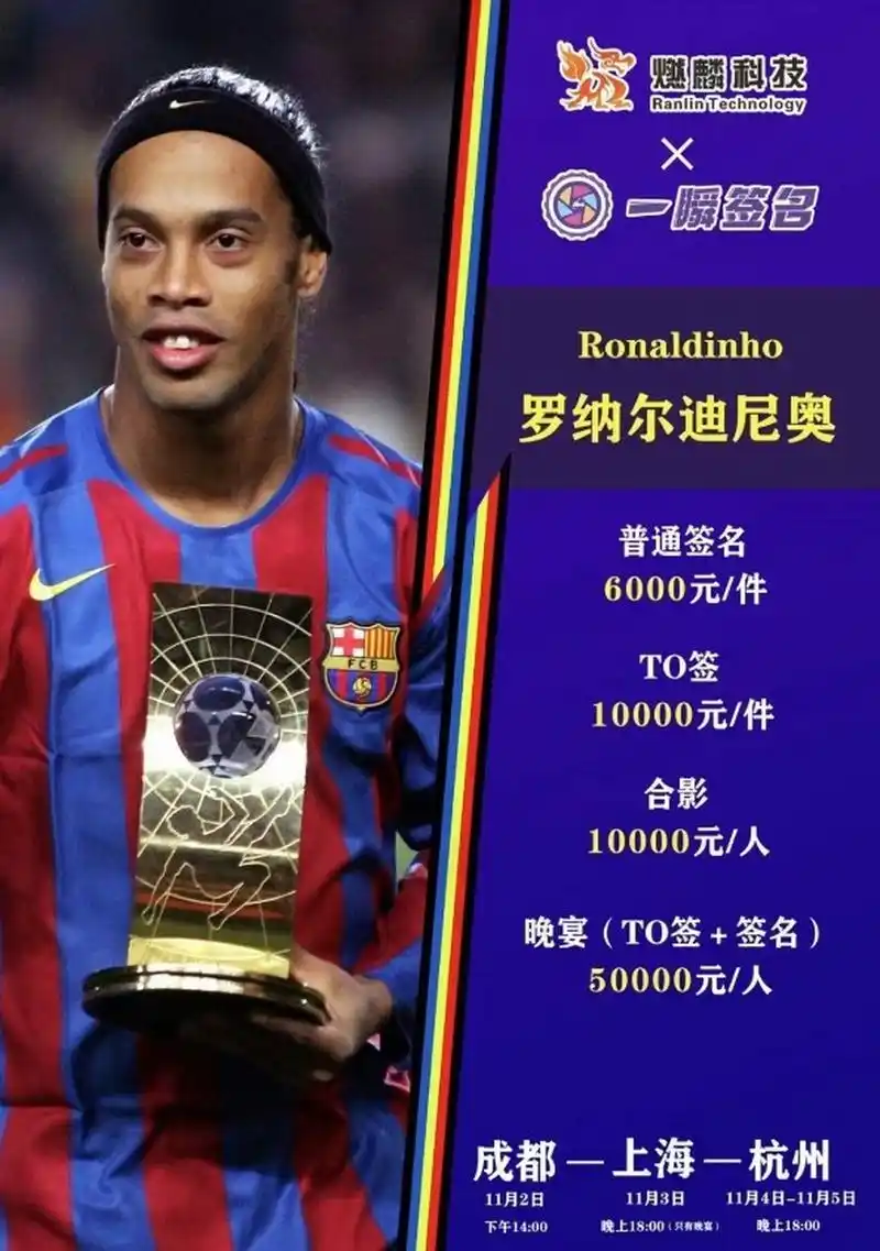 不仅是对球